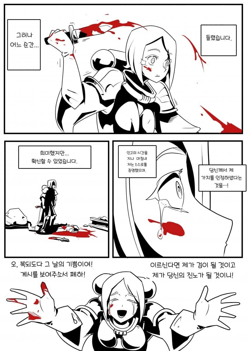 마침내 기도에 응답 받은 전투수녀님 만화.manga_2.jpg