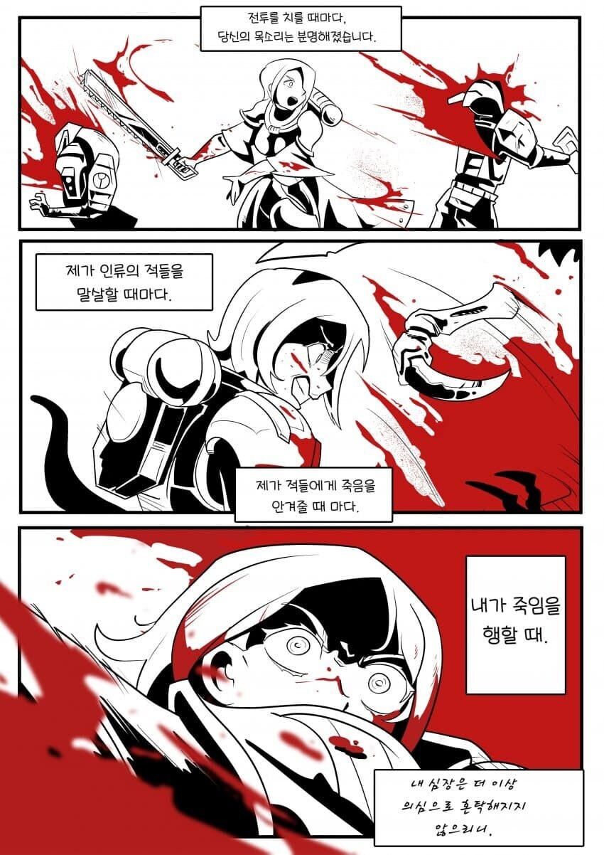 마침내 기도에 응답 받은 전투수녀님 만화.manga_3.jpg