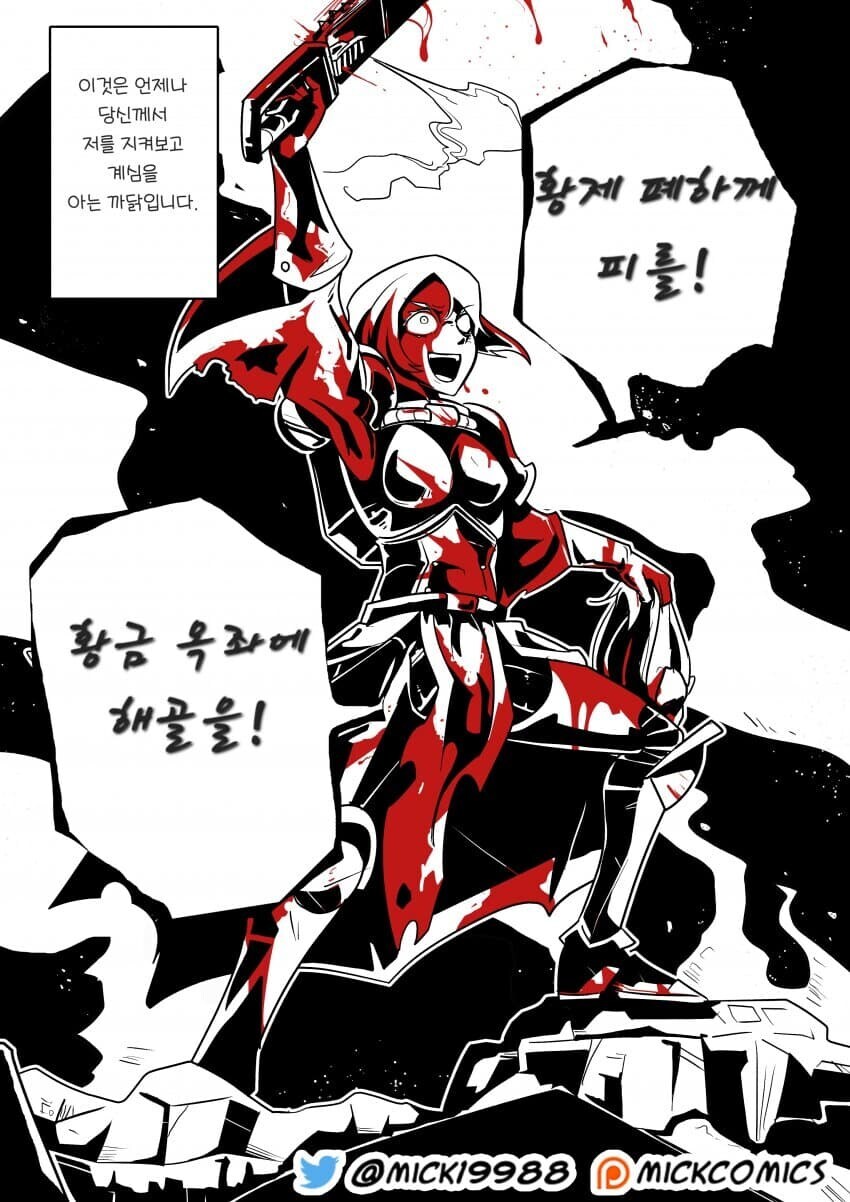 마침내 기도에 응답 받은 전투수녀님 만화.manga_4.jpg