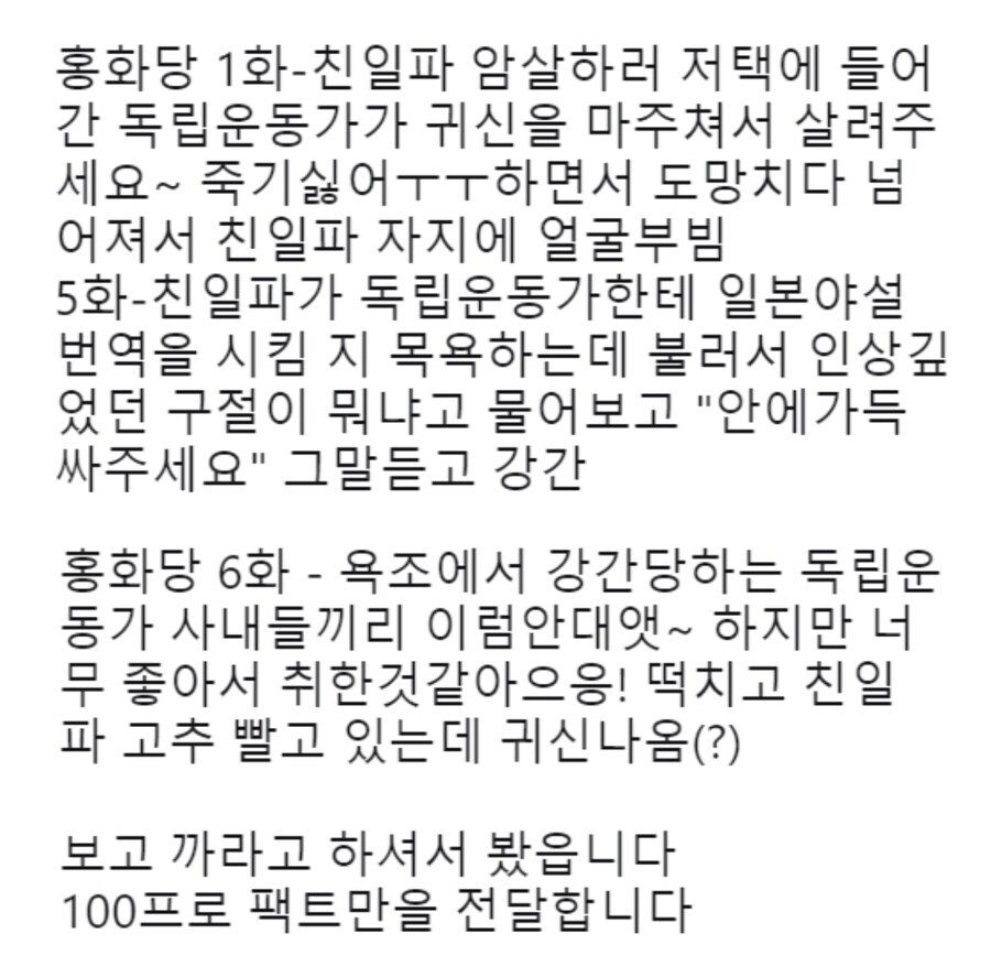 독립운동가 성상품화로 연중된 bl 만화_2.jpg