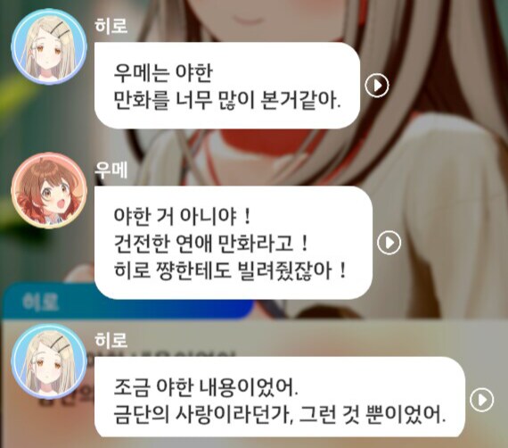 @) 또또 야한만화 보고 흥분하는 우메_2.png