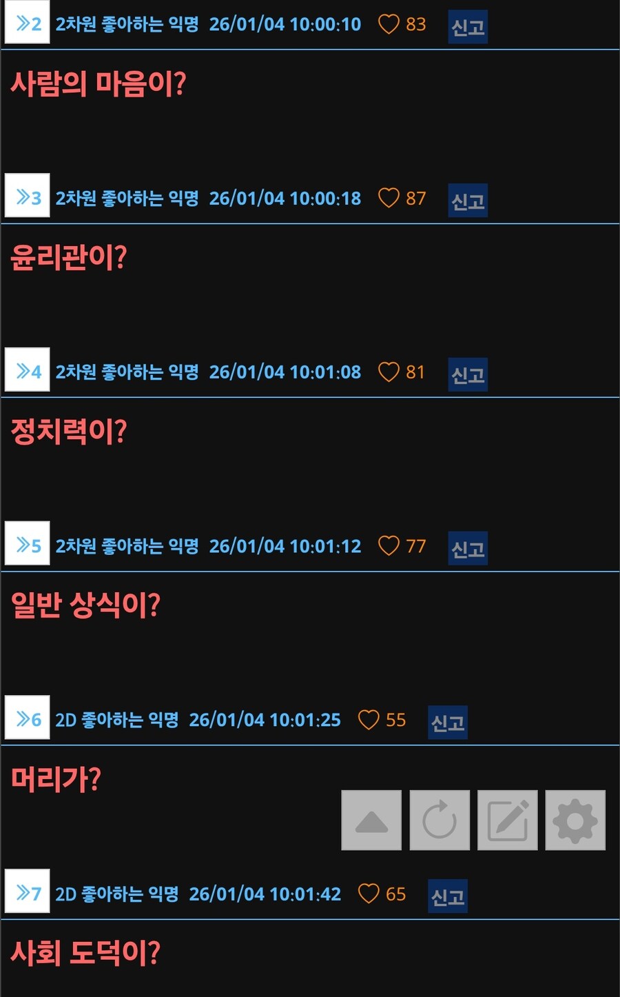 Fate) 페스페 세이버 평판_2.png