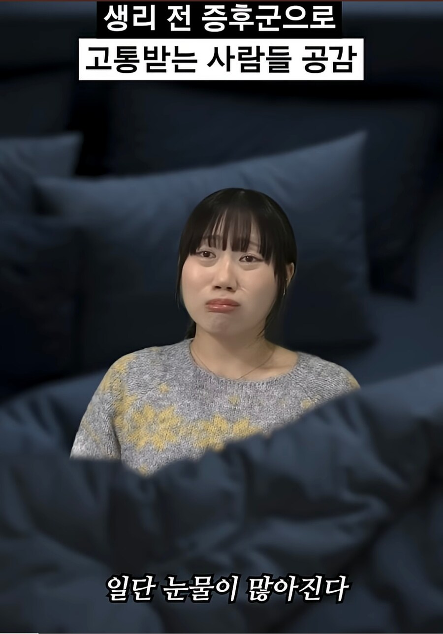 남자들이 여친이 생리하면 도망가는 이유_3.jpg