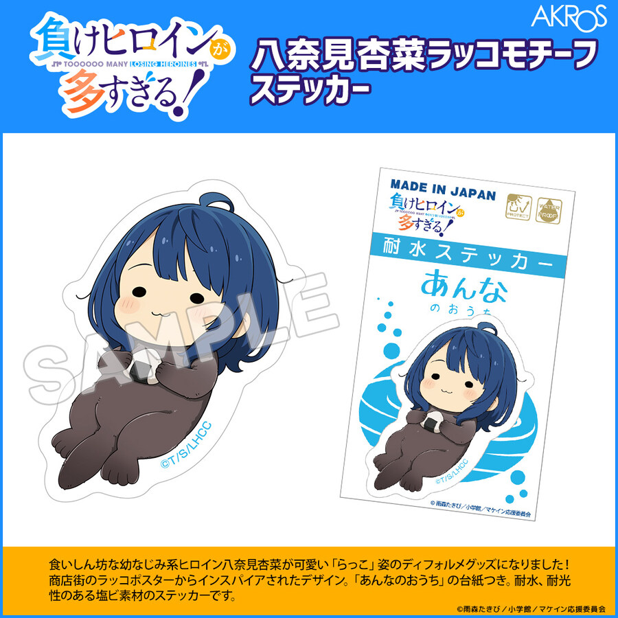 패배히로인) 야나미 안나 모음_1.jpg