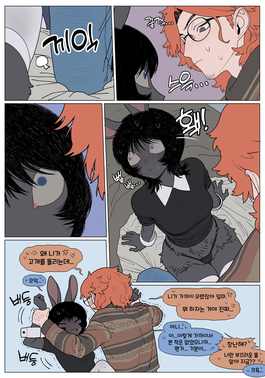 여자친구가 갑자기 야한옷을 입는.manga_7.webp