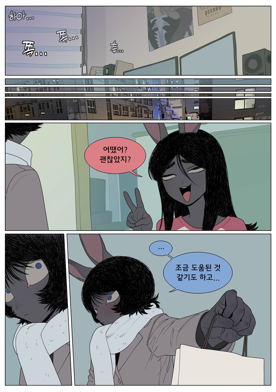 여자친구가 갑자기 야한옷을 입는.manga_20.webp