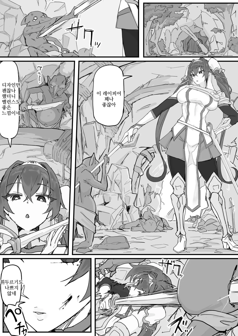 고블린을 간단히 죽이는 귀족영애.manga_4.webp