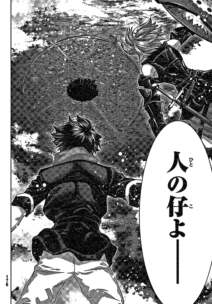 페그오) 연출 극과극_4.webp