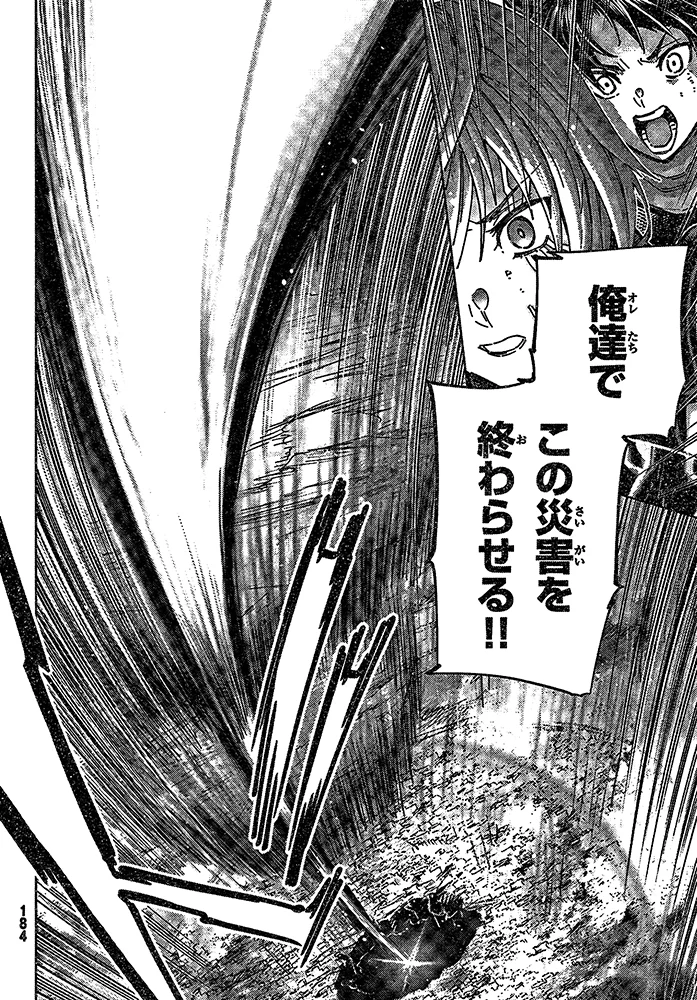 페그오) 연출 극과극_5.webp