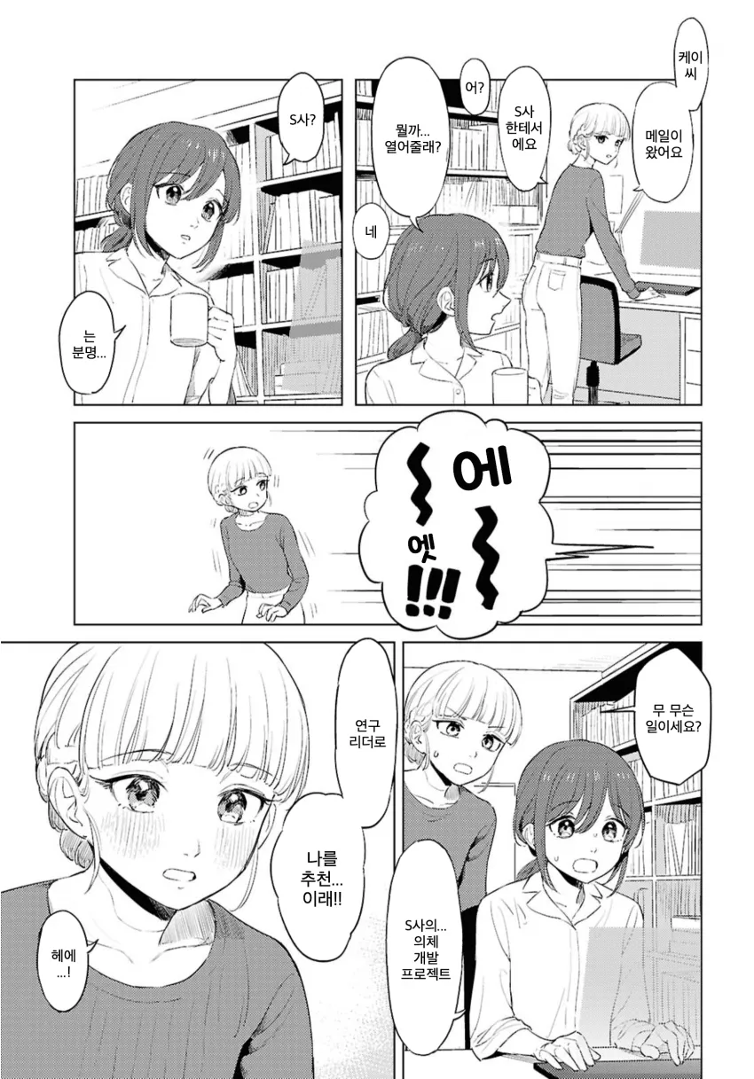 번역) 로맨스 코드_15.webp