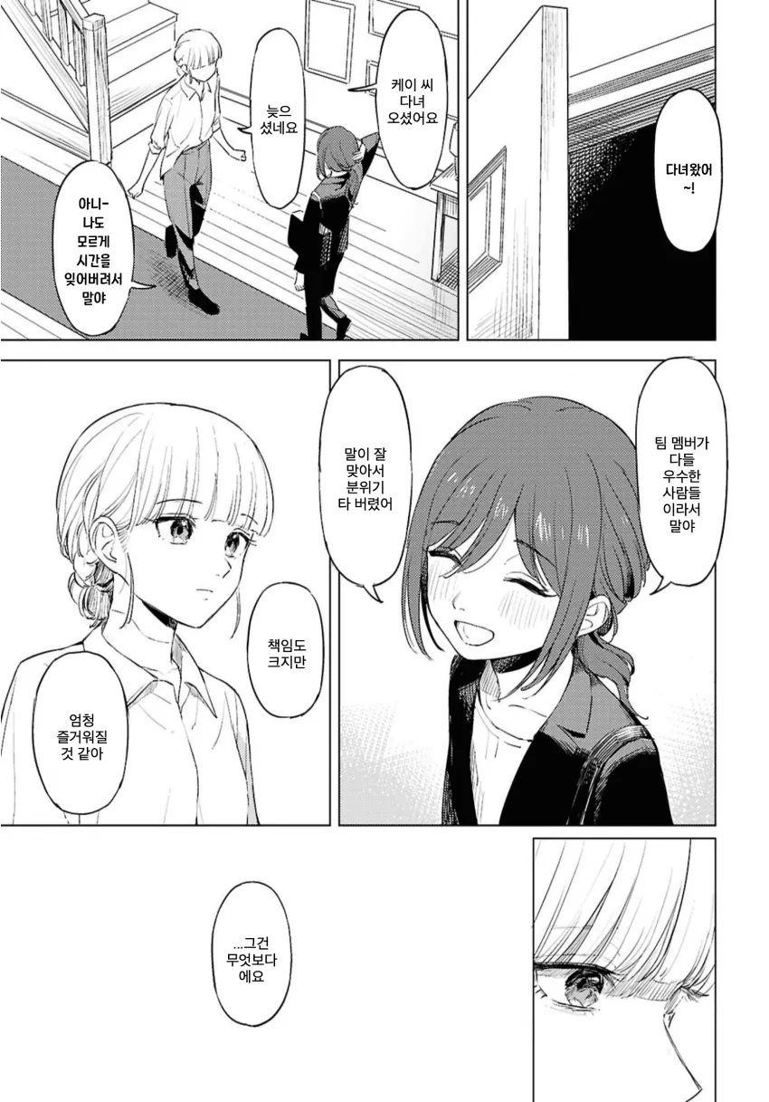 번역) 로맨스 코드_19.webp