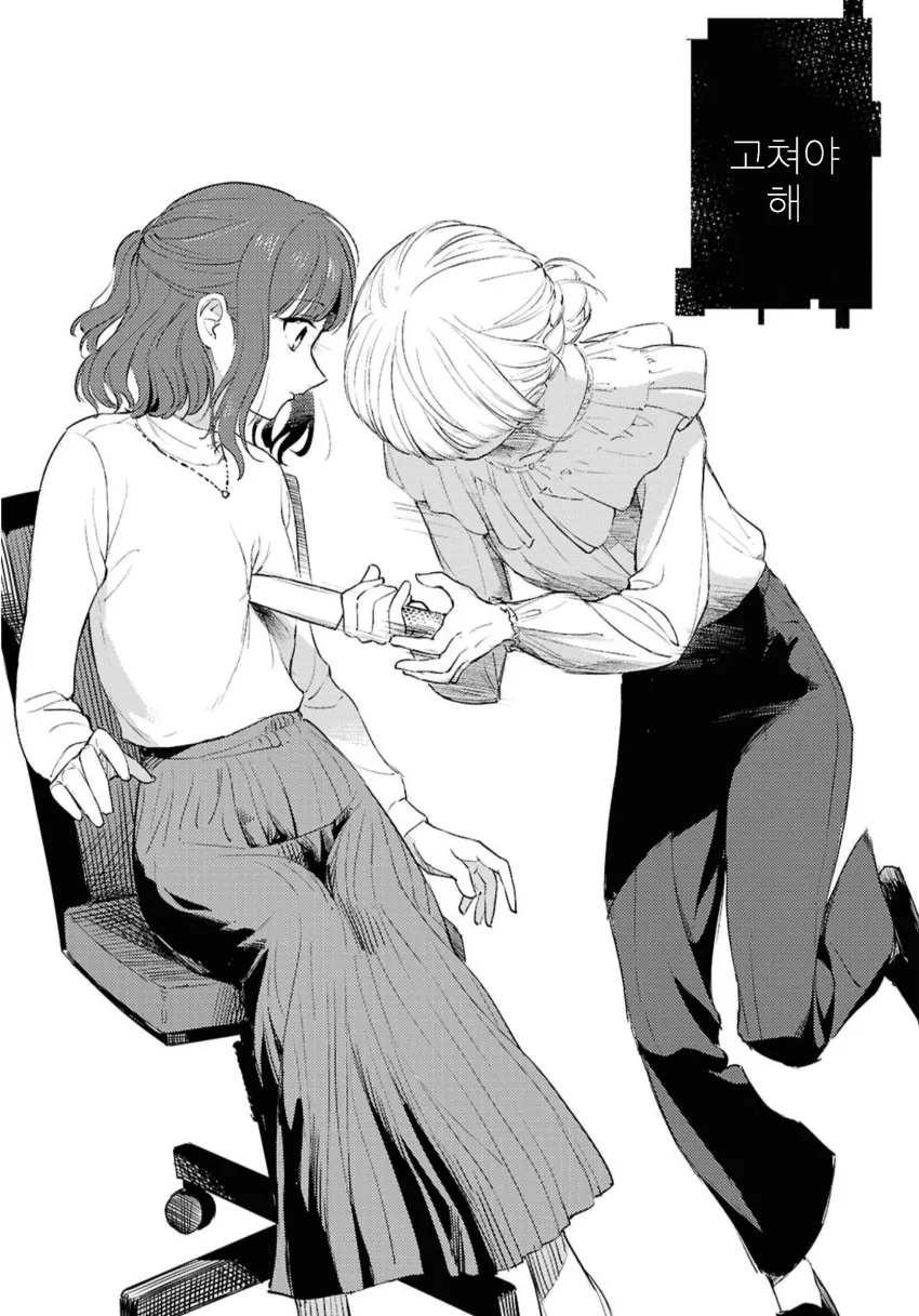 번역) 로맨스 코드_40.webp