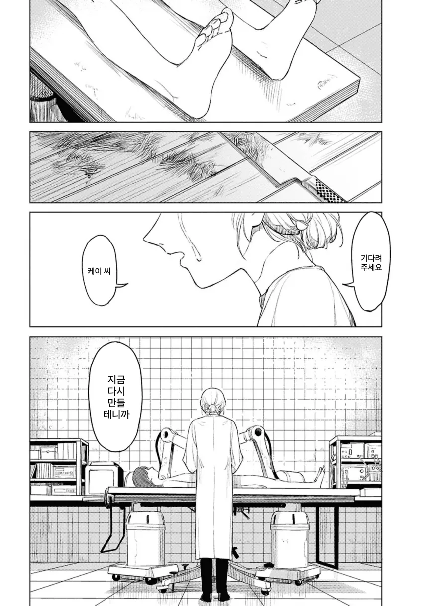 번역) 로맨스 코드_42.webp