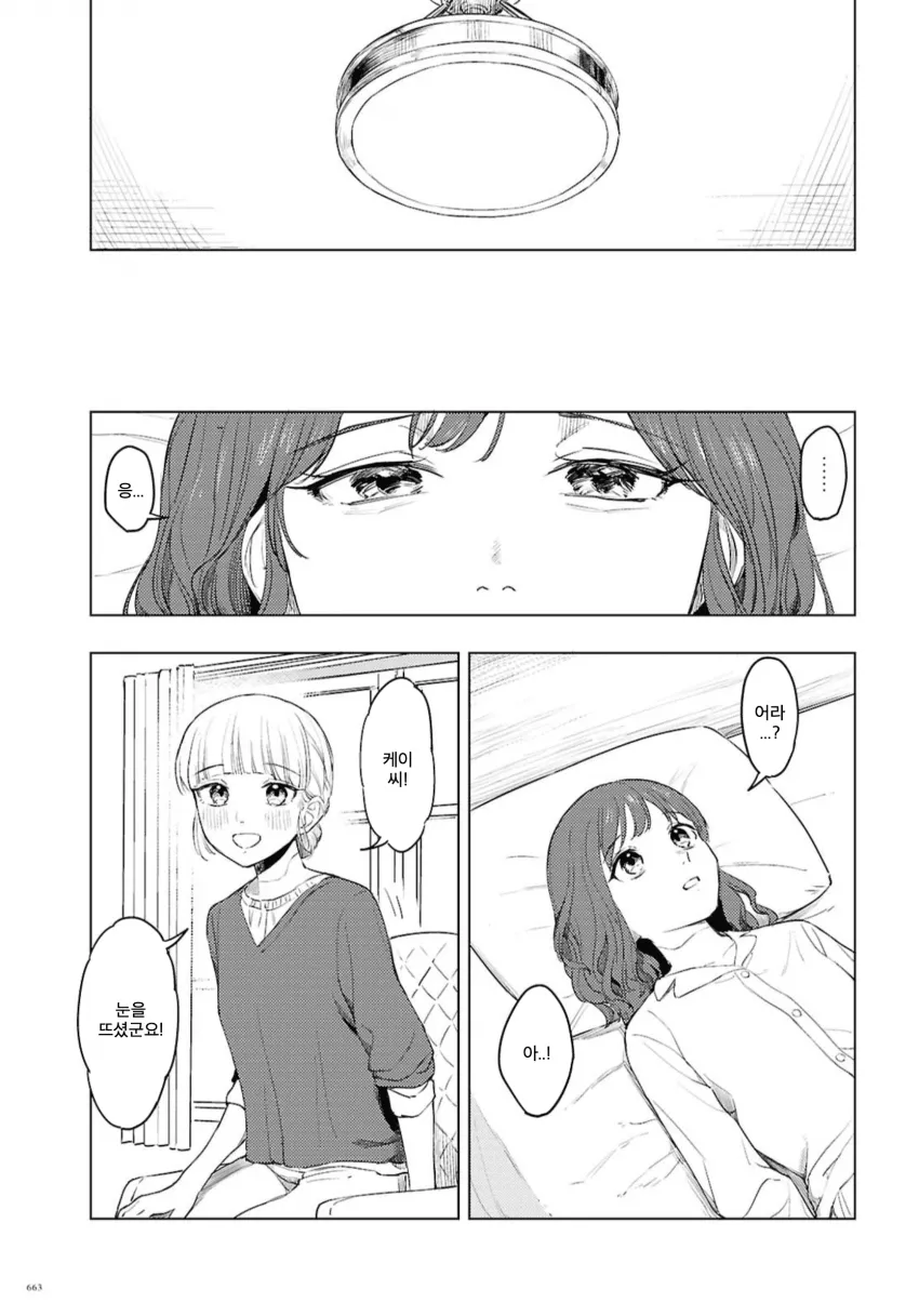 번역) 로맨스 코드_43.webp