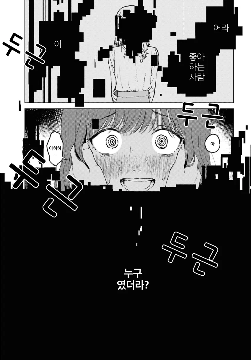 번역) 로맨스 코드_49.webp