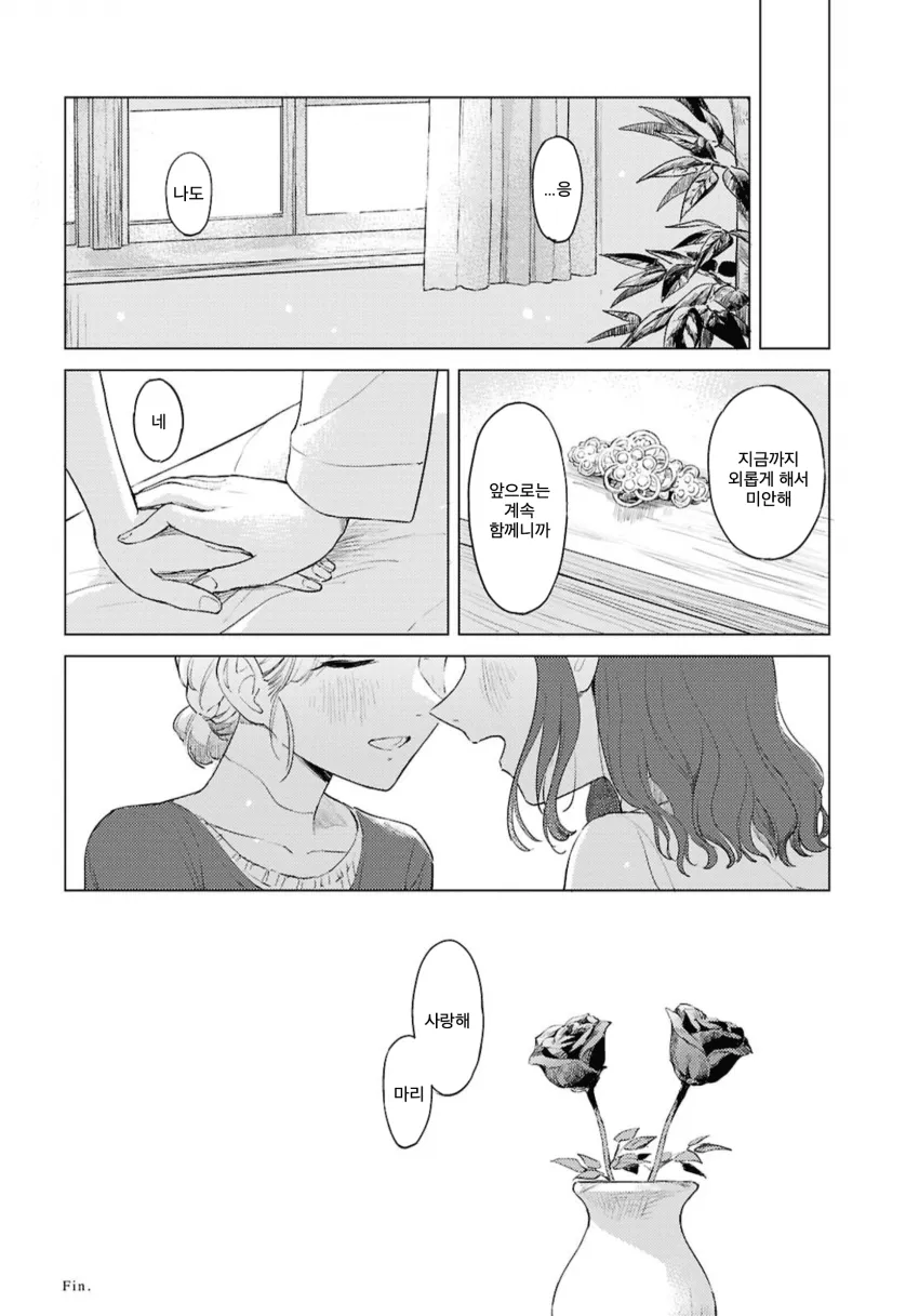 번역) 로맨스 코드_50.webp