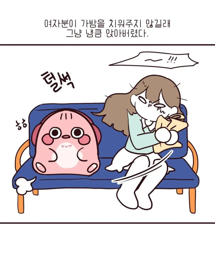 퇴근 후 버스를 탄 manhwa_4.webp