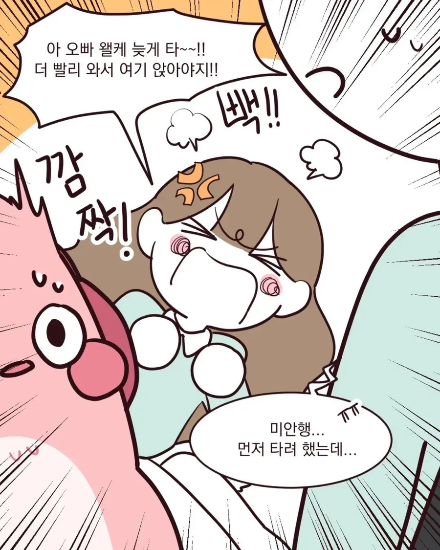 퇴근 후 버스를 탄 manhwa_6.webp