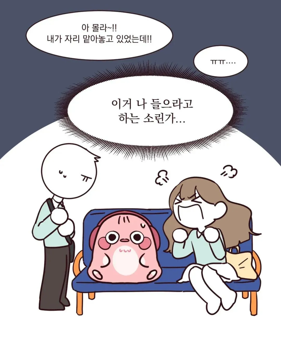 퇴근 후 버스를 탄 manhwa_7.webp