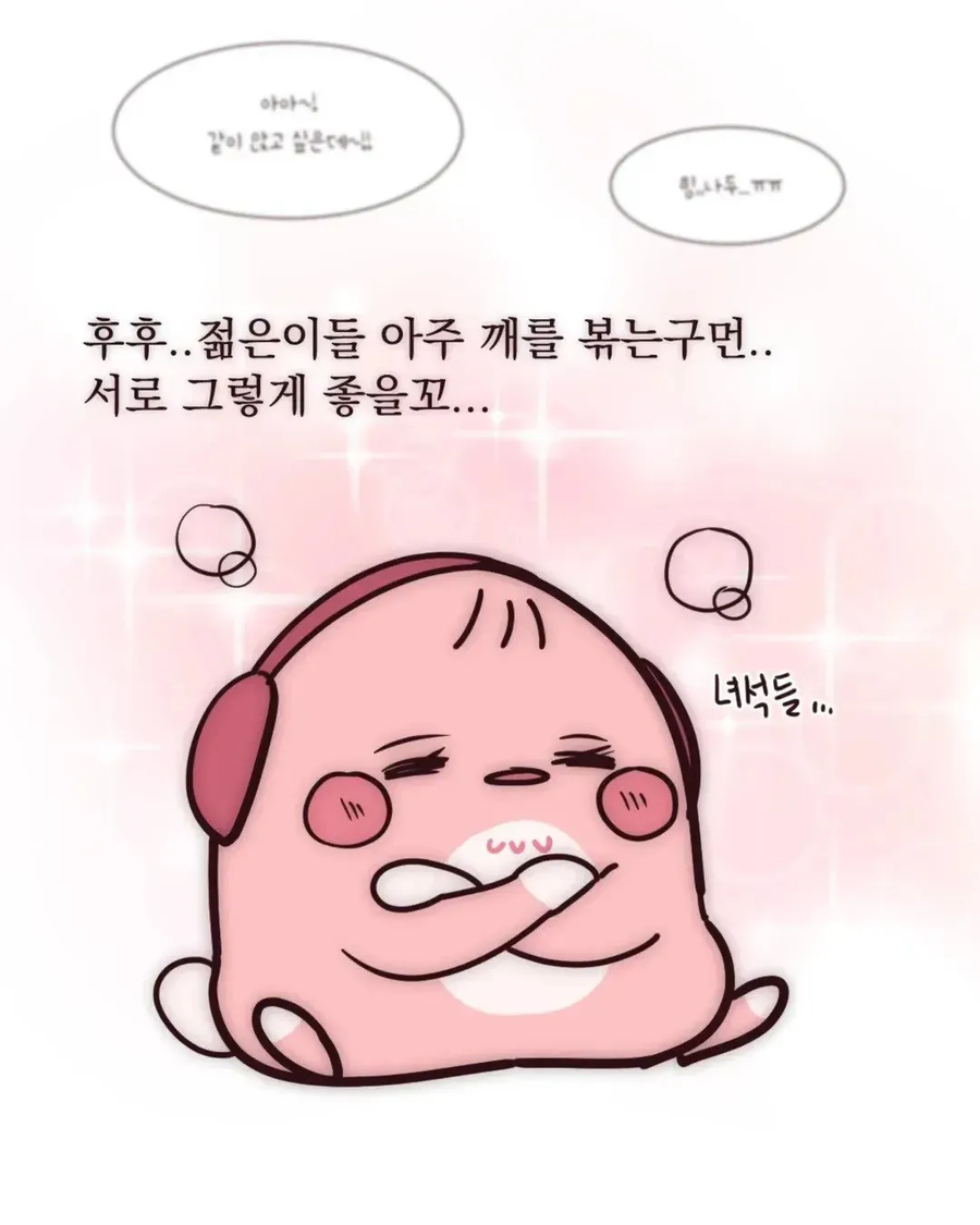퇴근 후 버스를 탄 manhwa_8.webp