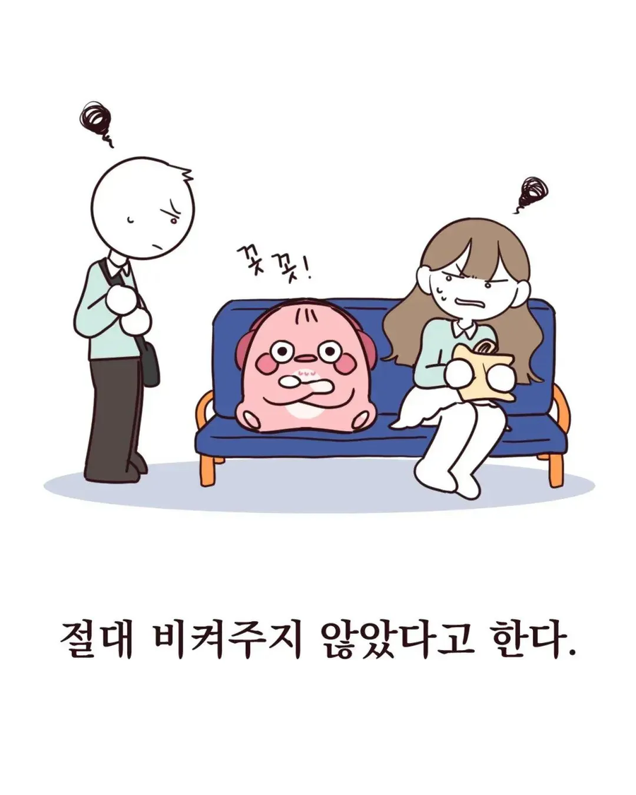 퇴근 후 버스를 탄 manhwa_9.webp