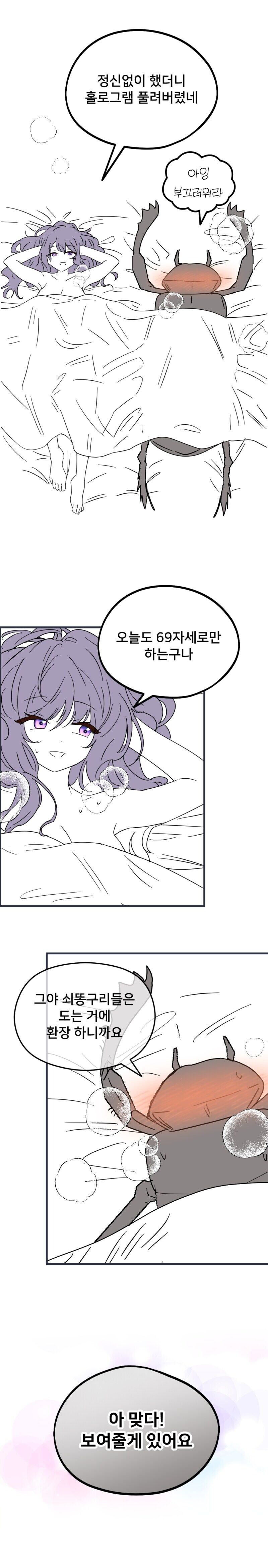 홀로그램 아내와 결혼 해서 2세 만드는 .manwha_5.jpg