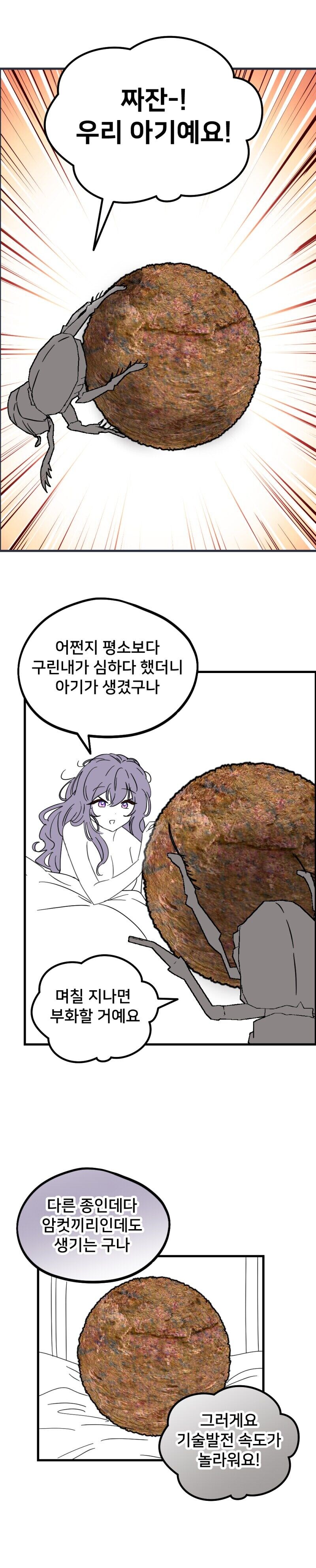 홀로그램 아내와 결혼 해서 2세 만드는 .manwha_6.jpg