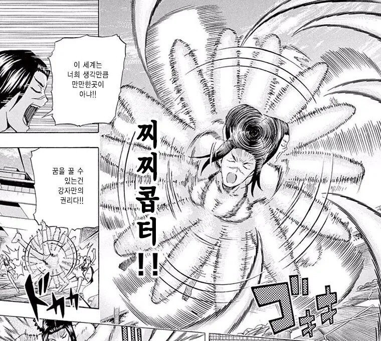 이제 나온지도 10년이 넘어버린 만화_5.jpg