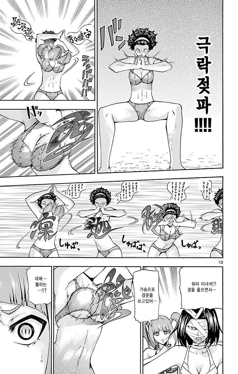 이제 나온지도 10년이 넘어버린 만화_20.jpg