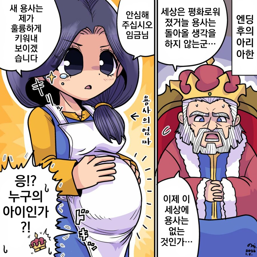 번역)용사 2호 제조 완료까지 앞으로...manhwa_1.png