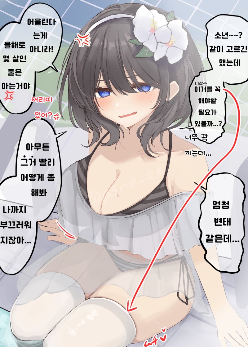 소년 참 변태에 흉악하구나 만화_1.png