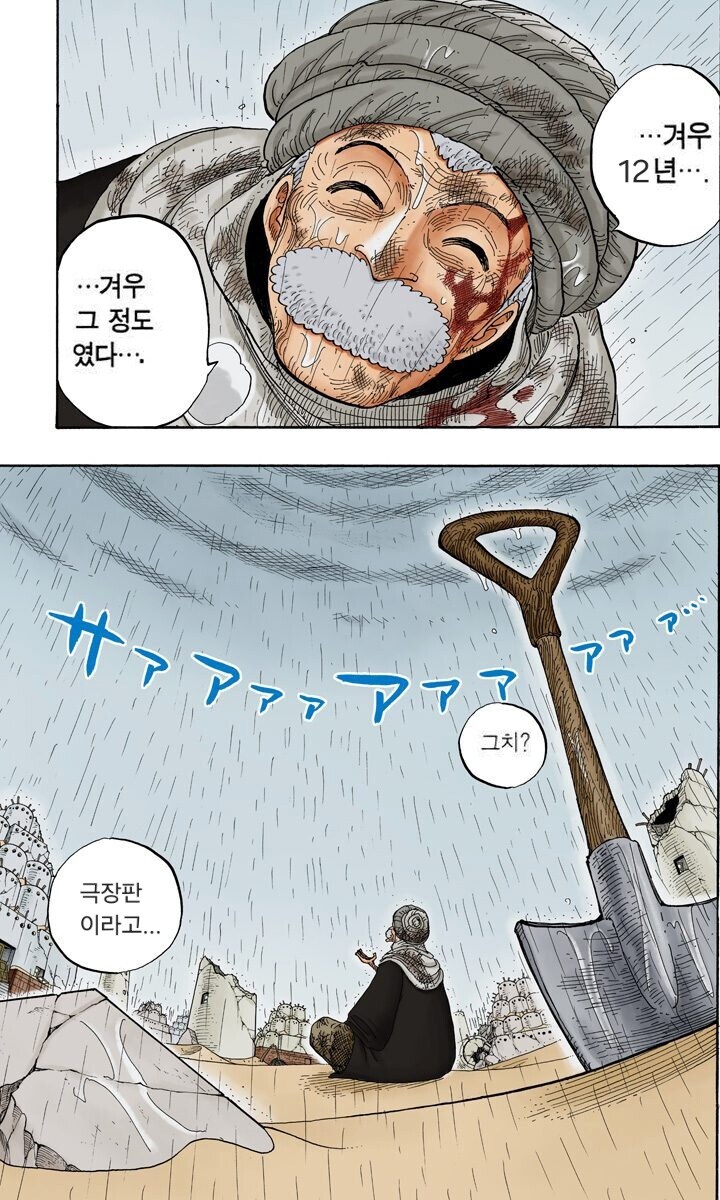 마마마) 겨우 12년... 고작 그정도였다_2.jpg