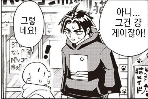 호모 태그 달았는데도 들어와서 호모라하는 애들 특_1.jpg