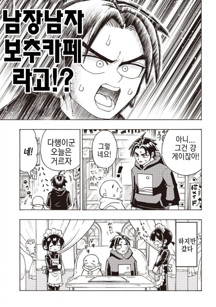 호모 태그 달았는데도 들어와서 호모라하는 애들 특_2.jpg