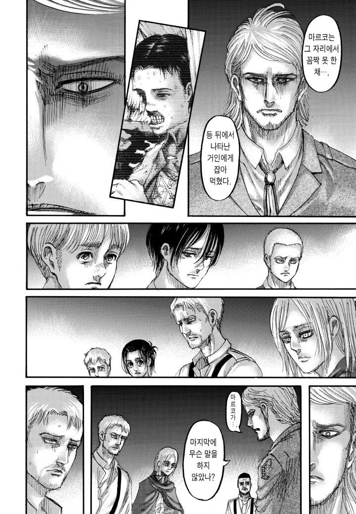 진격거) 처음부터 대화를 했더라면 이 지경까지 안갔을텐데.._1.jpg