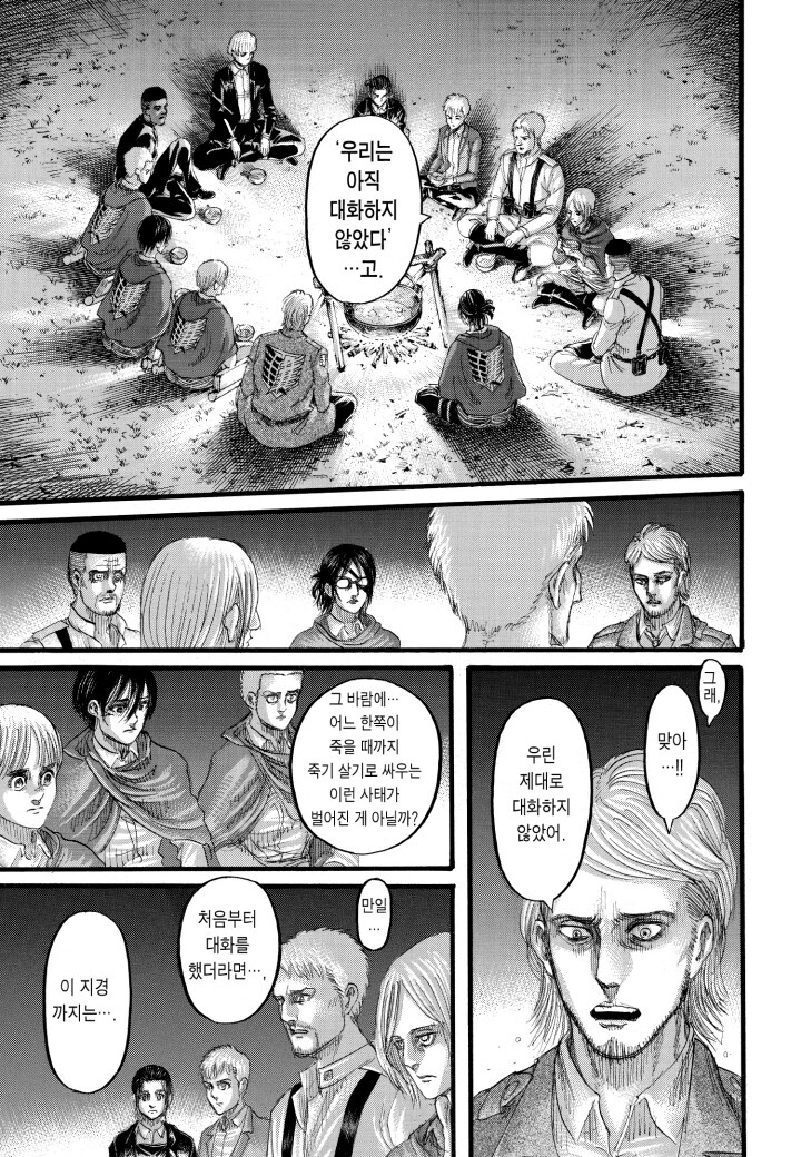 진격거) 처음부터 대화를 했더라면 이 지경까지 안갔을텐데.._2.jpg