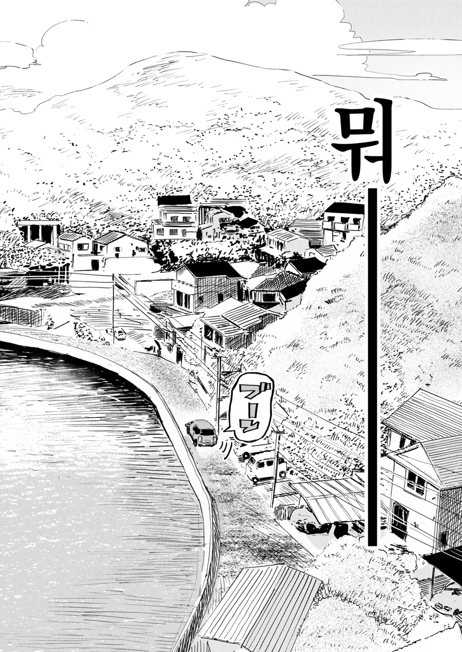 사촌누나의 집에 성묘하러 가는.manga_4.webp