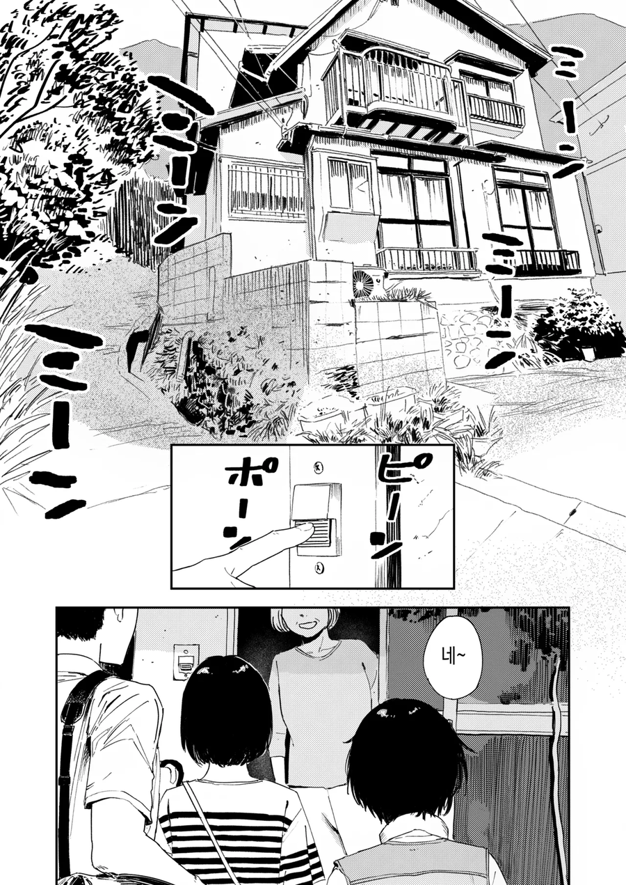 사촌누나의 집에 성묘하러 가는.manga_6.webp