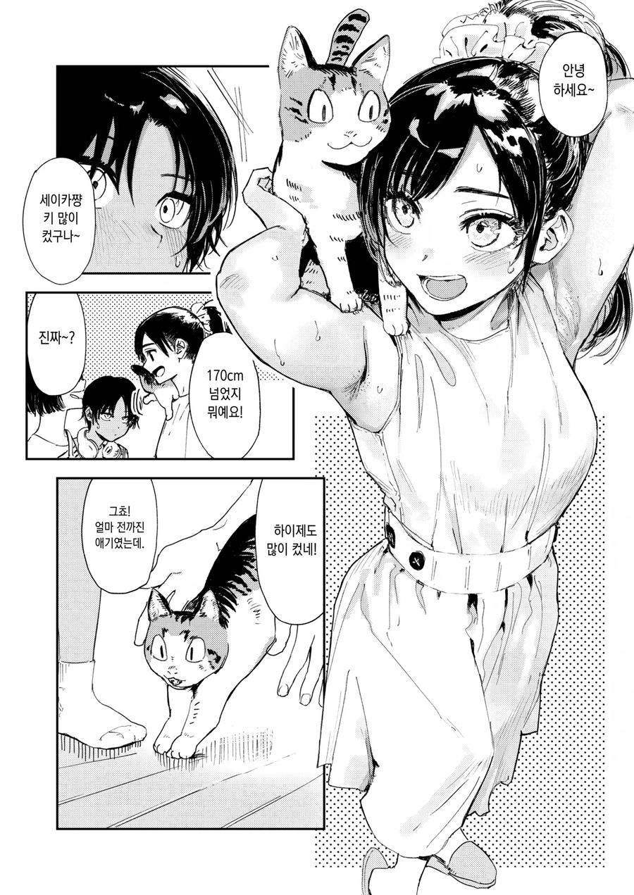 사촌누나의 집에 성묘하러 가는.manga_8.webp