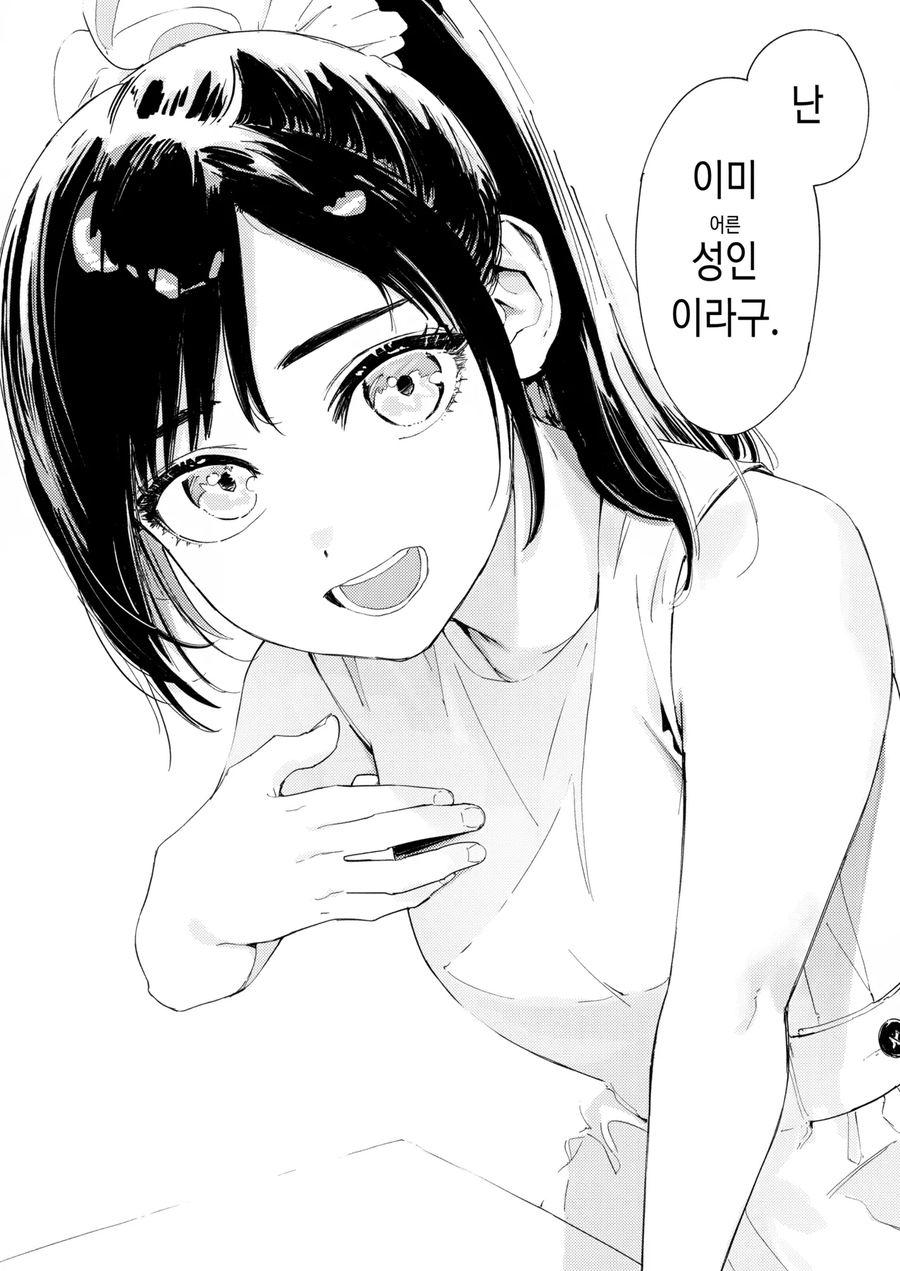 사촌누나의 집에 성묘하러 가는.manga_12.webp