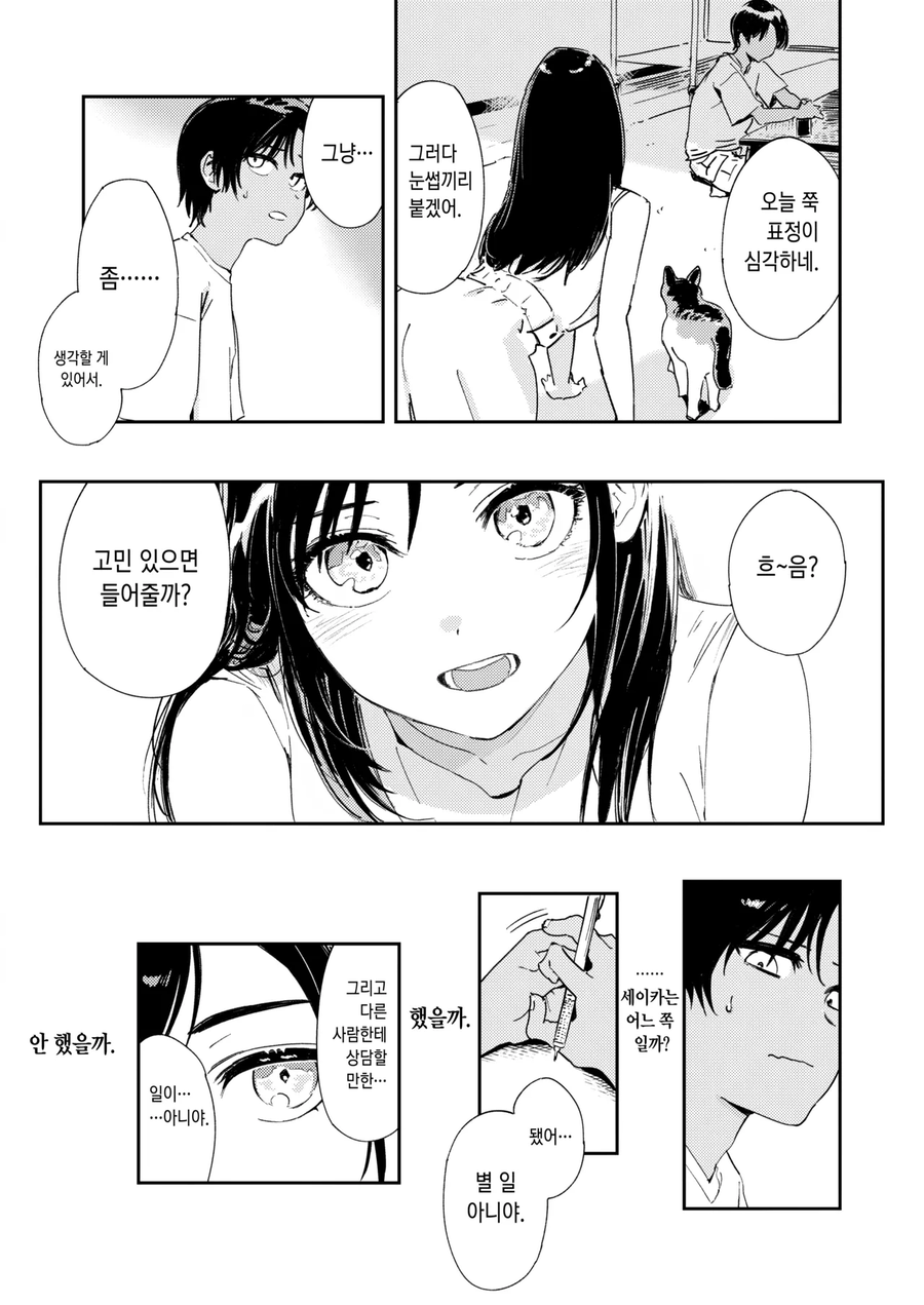 사촌누나의 집에 성묘하러 가는.manga_18.webp