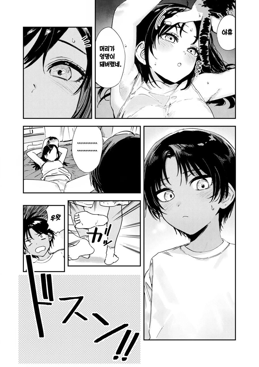 사촌누나의 집에 성묘하러 가는.manga_25.webp