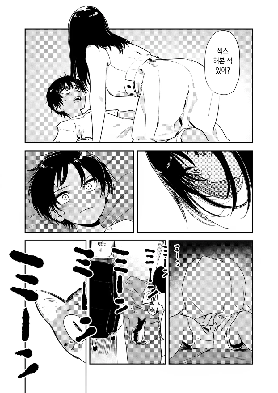 사촌누나의 집에 성묘하러 가는.manga_27.webp