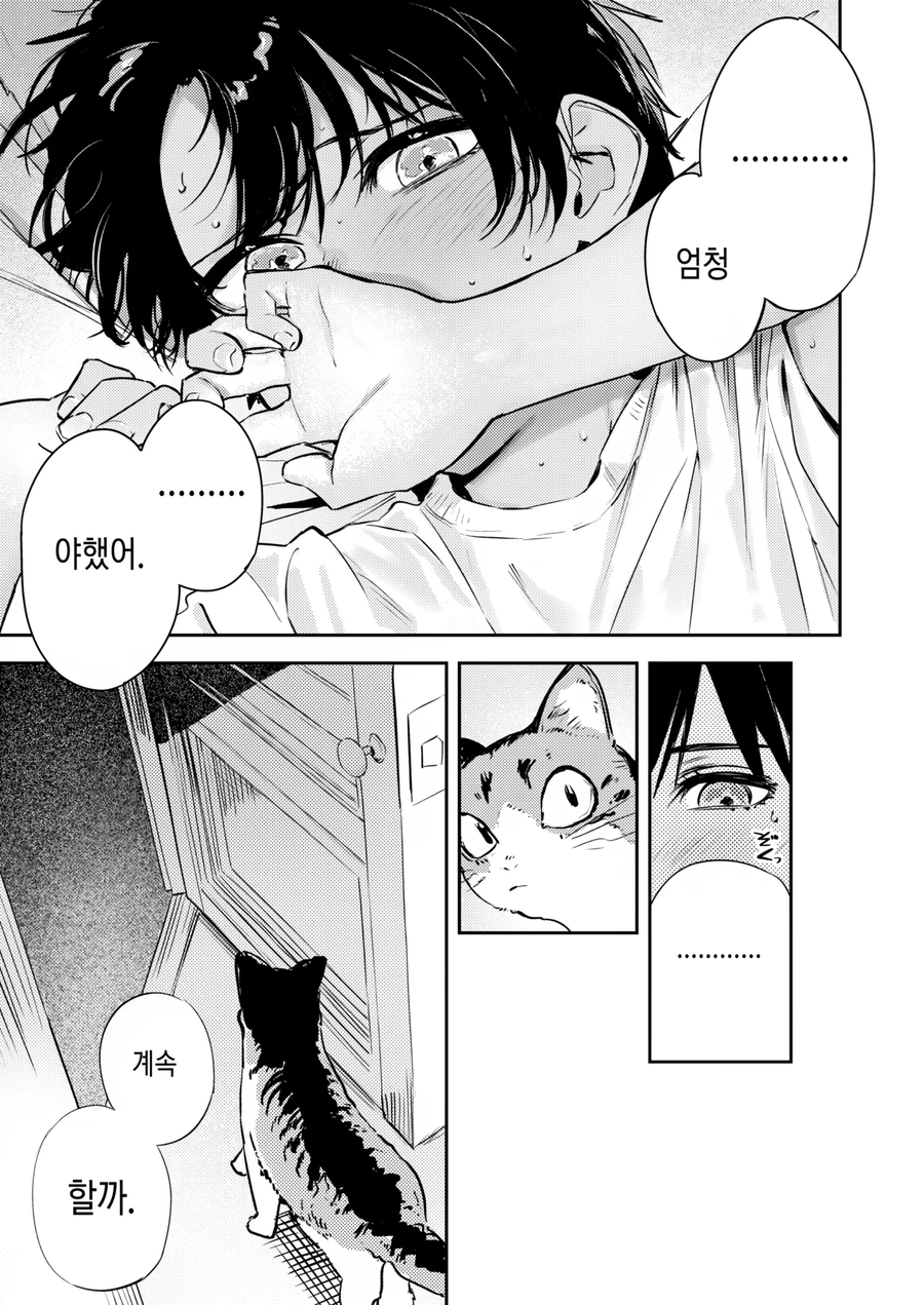 사촌누나의 집에 성묘하러 가는.manga_38.webp