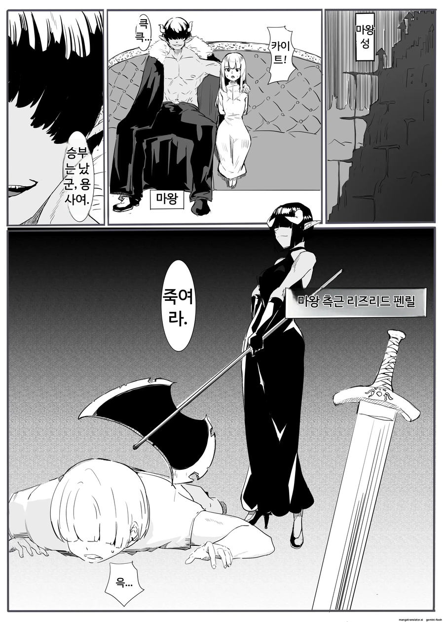 용사가 패배하여 소꿉친구를 뺏기는 만화_1.webp