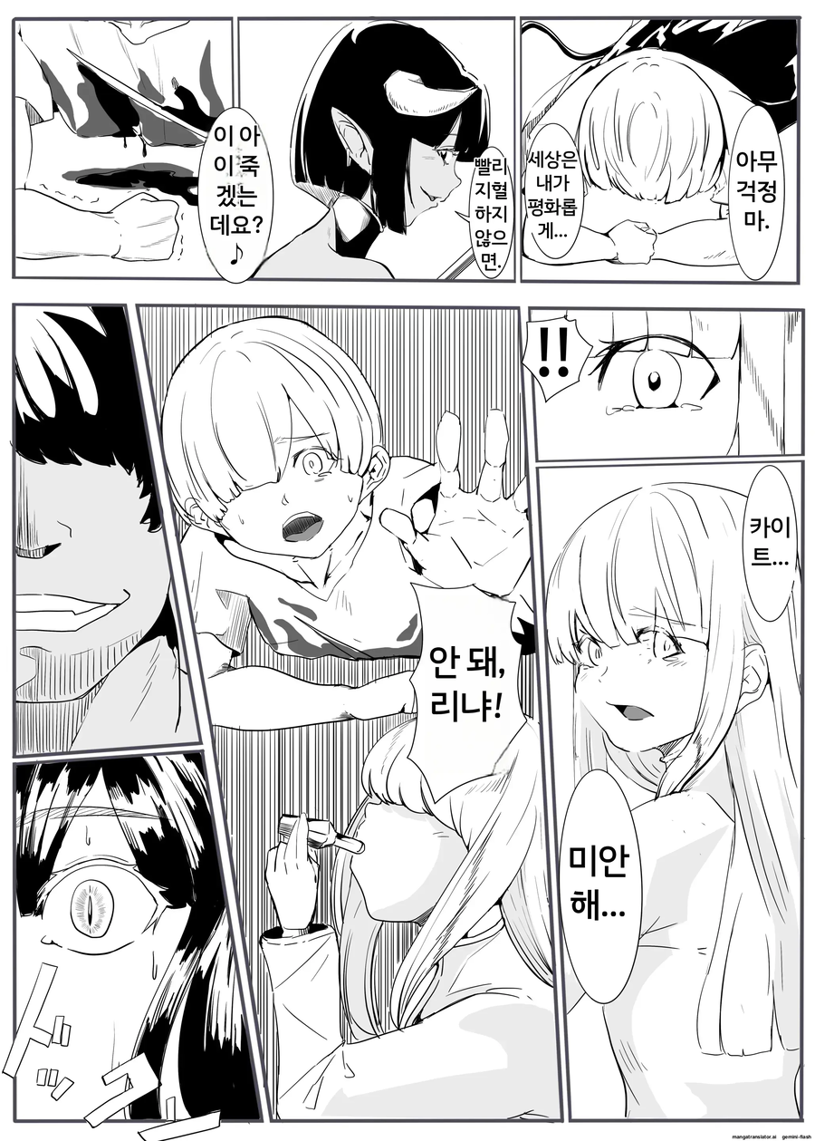 용사가 패배하여 소꿉친구를 뺏기는 만화_3.webp