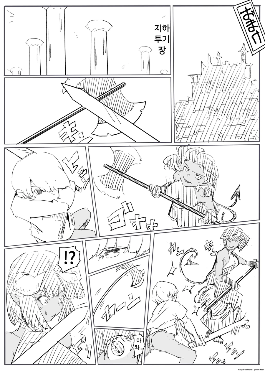 용사가 패배하여 소꿉친구를 뺏기는 만화_6.webp