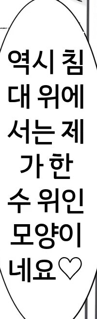 용사가 패배하여 소꿉친구를 뺏기는 만화_9.jpg