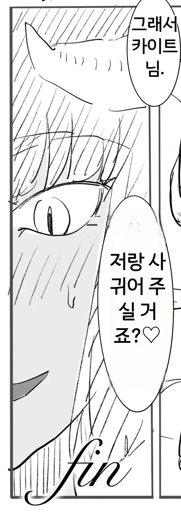 용사가 패배하여 소꿉친구를 뺏기는 만화_10.jpg