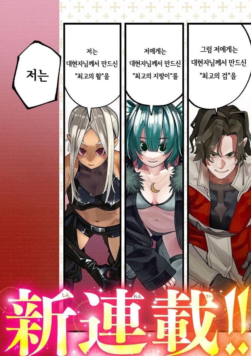 합당한 이유로 파티에서 추방당하는 manhwa_2.jpg